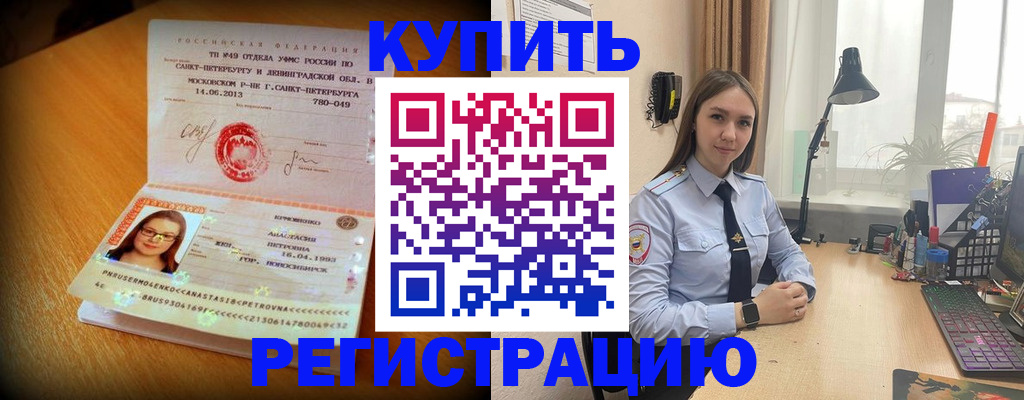 прописка гарантия в Лебедяни