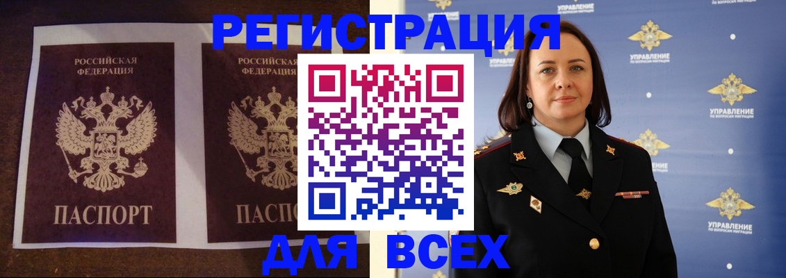 прописка поиск в Лебедяни